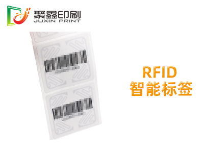 RFID芯片門(mén)票印刷